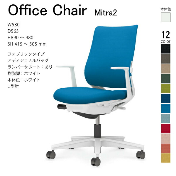 【送りとどけるのみ･取り引き先精神的な統合】コクヨ ミトラ2 Mitra2 C04-W192CW-E1 執務室女性議長 ファブリックタイプ 判定基準 ヘッドレスト モビール肘 脂脚白いこと 本体白いこと ナイロンキャスター 細工物女性議長 学習机女性議長 オフィスチェアー KOKUYO