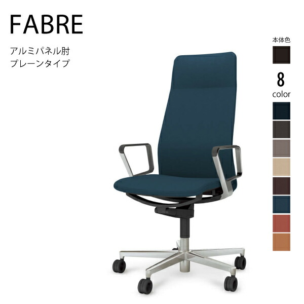【配送のみ･お客様組立】コクヨ ファブレ FABRE C01-P281LU-B オフィスチェア ポリッシュ脚 ウレタン アルミパネル肘 プレーン 本体ブラック ポリウレタン巻きキャスター パソコンチェア オフィスチェアー デスクチェアー KOKUYO コンパクト 省スペース