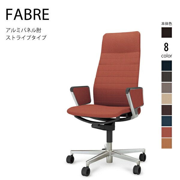 【送りとどけるのみ･取り引き先精神的な統合】コクヨ ファブレ FABRE C01-P262LU-B 事務室女性議長 ポリッシュ脚 ウレタン 軽銀倶楽部肘 縞模様 本体黒いこと ポリウレタン一巻きキャスター マイコン女性議長 オフィスチェアー デスクチェアー KOKUYO パウダーコンパクト 省間隔文字