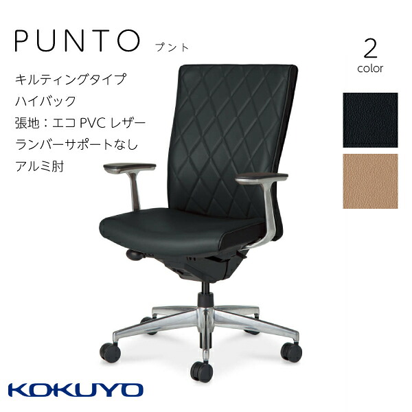 【送りとどけるのみ・取り引き先精神的な統合】プント PUNTO CR-GA2447F6VZ ご機嫌うしろ側 キルティング印字機 軽銀ポリッシュ脚 出どころ 飛び切り感 執務室 話し合い室 在宅 テレ細工物 執務室 黒いこと ポスチャーサポートシート 金剛石柄 編み目