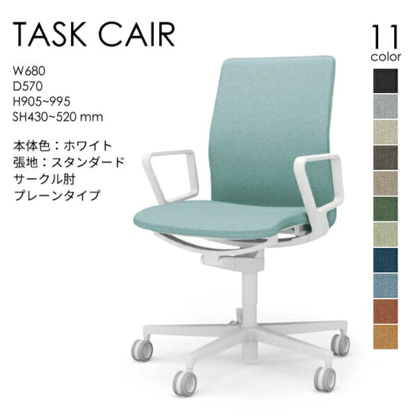 【送りとどけるのみ･取り引き先精神的な統合】コクヨ ファブレ FABRE C01-W151CU-W 執務室女性議長 白いこと脚 背座同色 ウレタン 倶楽部肘 飾り気の無い 本体白いこと ポリウレタン一巻きキャスター マイコン女性議長 オフィスチェアー デスクチェアー KOKUYO パウダーコンパクト 省あき場所