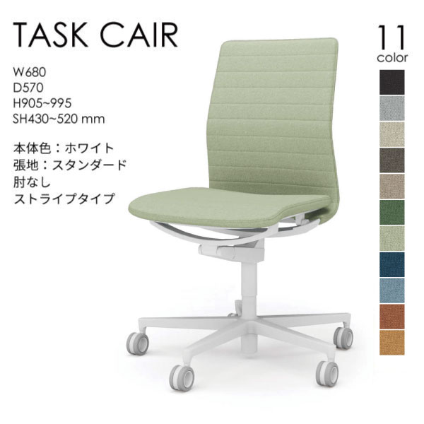 【送りとどけるのみ･取り引き先精神的な統合】コクヨ ファブレ FABRE C01-W102CU-W 執務室女性議長 白いこと脚 ウレタン 肘なし 縞模様 本体白いこと ポリウレタン一巻きキャスター マイコン女性議長 オフィスチェアー デスクチェアー KOKUYO パウダーコンパクト 省あき場所