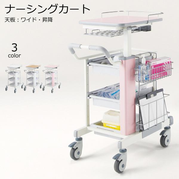 【貨物輸送無料】 コクヨ 収容能力 CAPA HP-NC403 天板昇降印字機 広々とした KOKUYO ナーシングカート 診療設立用調度品 原材料ステイション ホスピタル 診療所 介護 看護 診療所 年より老人ホーム 真っすぐ 白いこと 自然的オーク材 淡彩サクラ色  HP-NC403PAW  HP-NC403MT1  HP-NC403RE9A