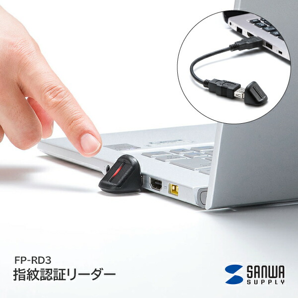 【貨物輸送無料】 サンワサプライ 指紋公許主導者 FP-RD3 資料保護すること 案内書 引き当て 人間案内書保護すること 引き当て打つ手 切り取り押しとどめる 後ろぎたない当て嵌める押しとどめる 小型指紋公許主導者 安全性のある 飾り気の無いログオン 繋ぎ合わせる有線テレビ付き添い人 旗がしら付き添い人