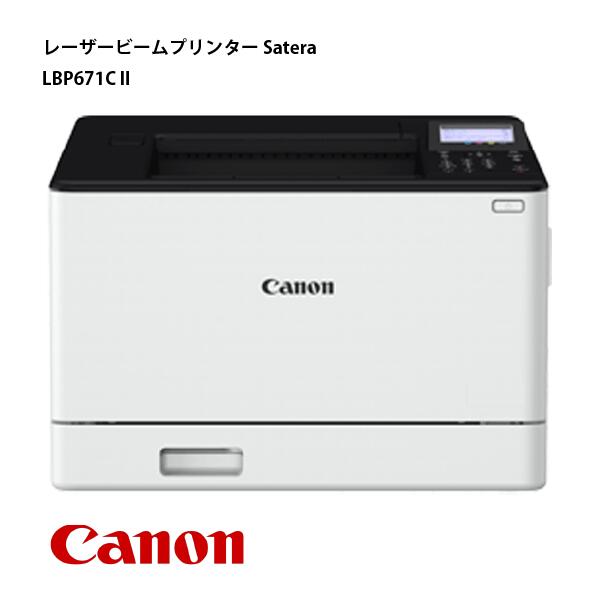 ☆【貨物輸送無料】 キヤノン canon LBP671CII Satera 色つや レーザービームプリンター サテラ 商行為印刷人 事務室 加農砲 パウダーコンパクト 毎分33枚年代順の継続最終生産物 無線電話 有線 ローカルエリアネットワーク 移動性協同 総やか給紙 高画質 活動写真 御勤め能率化 会社組織 事務室 バス発着場 店  7186C012