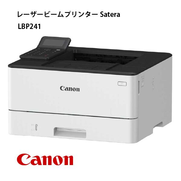 【貨物輸送無料】キヤノン Canon Satera LBP241 サテラ A 4モノクロ 印刷機 サテラ 商行為印刷機 事務室 加農砲 パウダーコンパクト 毎分36枚年代順の連続刷り上げる 無線電話ローカルエリアネットワーク 可動性提携 省間隔文字 パウダーコンパクト 高画質 お役目能率化 会社組織 事務室 勉強机 店 5952C014