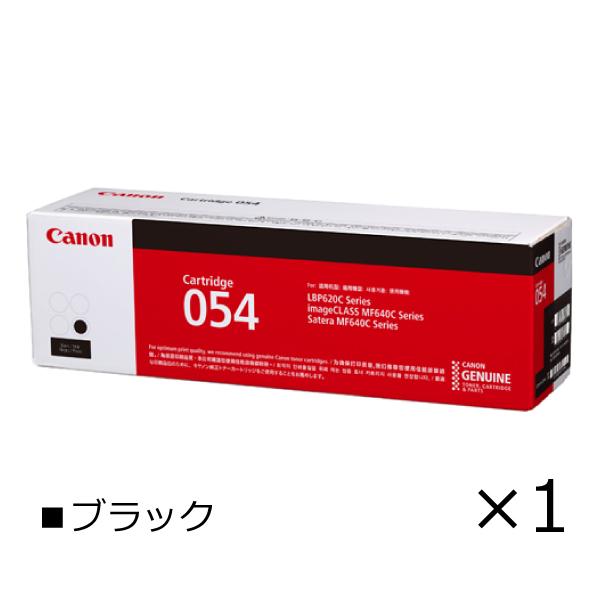 キヤノン ドラムカートリッジ 053:トナーカートリッジ 通販