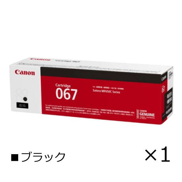 楽天市場】キヤノン canon インク トナー カートリッジ 069 純正【ブラック単品】5094C003 CRG-069BLK オフィス サテラ  Satera キャノン ブラック Black : 長嘉堂