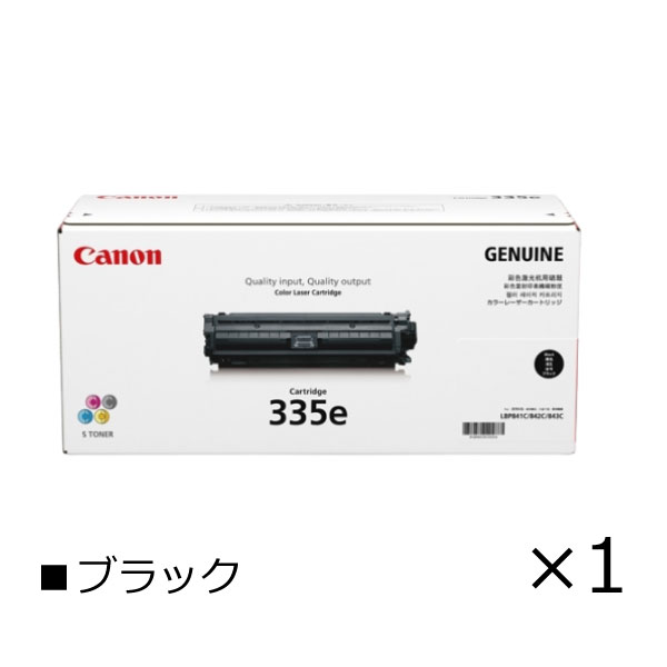 キヤノン canon インク トナー カートリッジ 335E 純正【ブラック単品】0465C001 CRG-335EBLK オフィス サテラ Satera キャノン ブラック Black｜長嘉堂