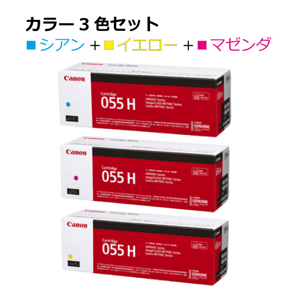 楽天市場】キヤノン トナー054【カラー3本セット】3023C003 CRG