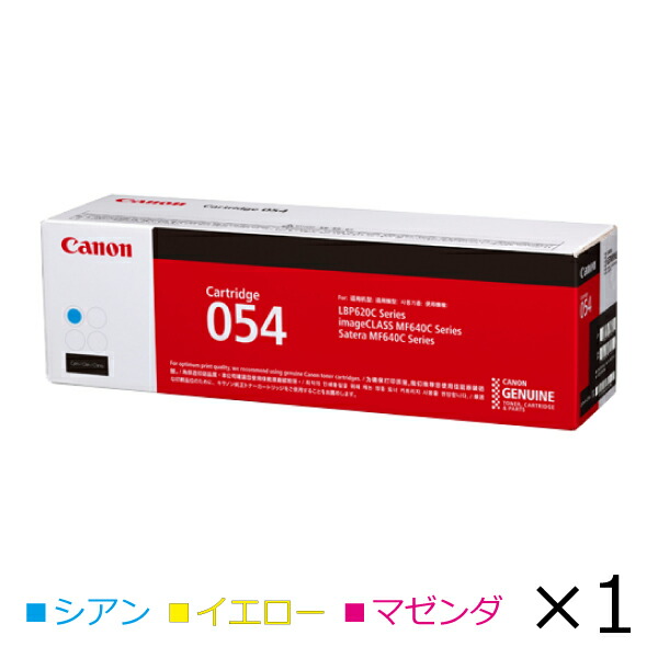 楽天市場】キヤノン canon インク トナー ドラムカートリッジ 053 純正