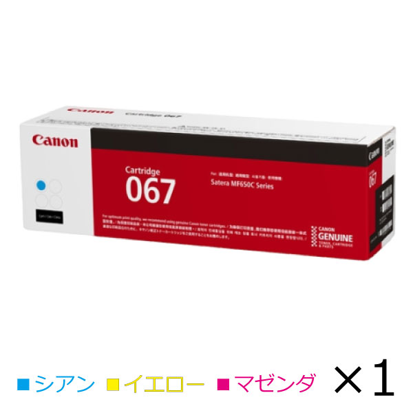 楽天市場】キヤノン canon インク トナー カートリッジ 069 純正