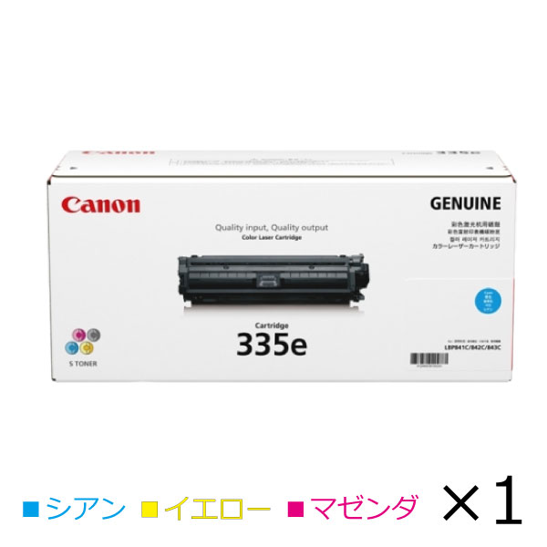 キヤノン canon インキ トナー 薬莢 335E 完全無欠【色合い単品】CRG-335ECYN CRG-335EYEL CRG-335EMAG 事務室 サテラ Satera 加農砲 マゼンダ 黄み シアン 刷り上げる 印刷者 パソコン・周辺機器-PCサプライ・消耗品-プリンター・FAX用インク