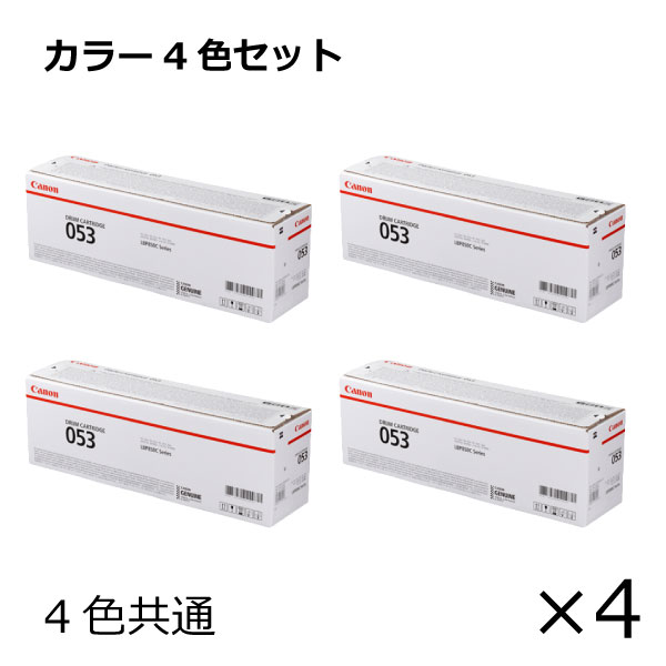 楽天市場】キヤノン canon インク トナー ドラムカートリッジ 053 純正