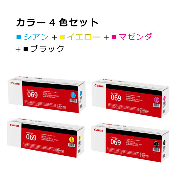 キヤノン ドラムカートリッジ 053:トナーカートリッジ 通販