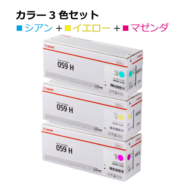 ◾️Canon トナーカートリッジ055 ◾️3個セット 楽天市場】【純正品 3本セット】 キャノン CRG-055 トナーカートリッジ