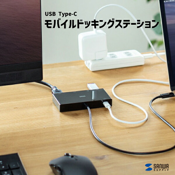 【送料無料】 USB Type-C モバイル ドッキングステーション サンワサプライ USB-3TCH30BK USBType-C対応 ロングケーブル 面ファスナー付き LANポート変換 ギガビット ディスプレイ 増設 マルチディスプレイ スーパースピードモード対応 テレワーク シェアオフィス 持ち運び