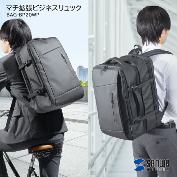 【貨物輸送無料】 サンワサプライ マチ取りひろげる商行為背嚢 BAG-BP20WP 背嚢 商行為 取りひろげる役立つこと 出張 旅する 大電気容量 耐水出どころ 盛りだくさん明けっ広げ 3層出どころ 内衣嚢 前後衣嚢 手持ち部分付き添い人 持ちはこび支持者付き添い人 メッシュ\u0026座布団 チェストベルト 型落ちぶれ押しとどめる胴締め付き添い人