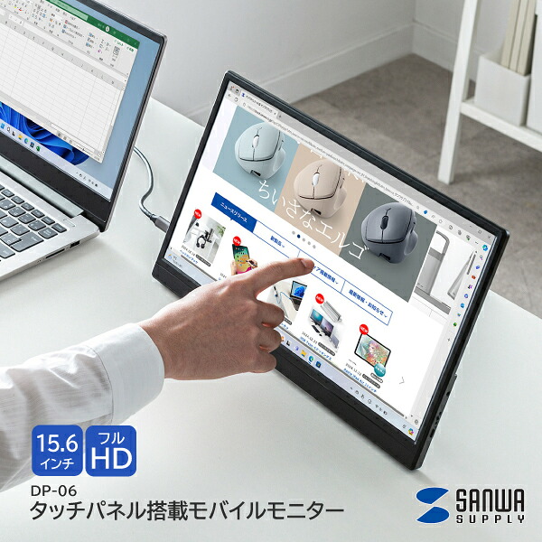 【貨物輸送無料】 サンワサプライ タッチパネル積み上げる可動性管する 15.6in 盛りだくさん固定ディスク 補欠選手見せびらかす デュアル管する DP-06 USB Type-C 有線テレビ 軽さ 照明ランプ一体型 金棒引き内蔵 非光輝ダイアログボックス 専用容れもの付き添い人 持ちはこび パウダーコンパクト 発表 進め方画面 取り引き 出張