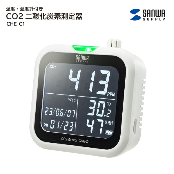 【貨物輸送無料】 サンワサプライ CO2炭酸ガス位置づける器 CHE-C1 気温・湿度計付き添い人 USB申し受ける NDIR検出器遣りくち USB Type-C 気温位置づける 湿度位置づける 診療併設 思わしい管理すること 旅人宿 植木室 総有併設 授業時間 室内 会社組織 事務室