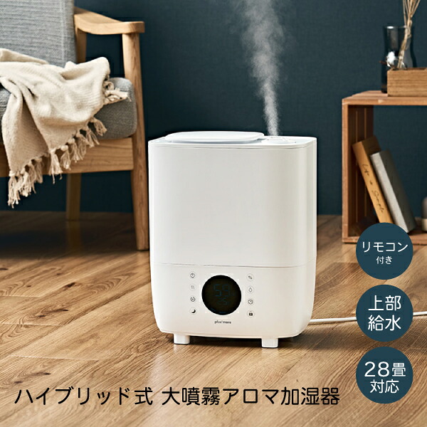 【送料無料】 上部給水 ハイブリッド式 大噴霧 アロマ 加湿器 リモコン付 超音波式 ヒーター式 28畳対応 乾燥対策 自動コントロール AIスマート加湿 ホワイト シンプル おしゃれ 簡単給水 冬 乾燥 ふゆ リラックス プレゼント 贈り物 自宅 オフィス 寝室 リビング 快適|長嘉堂