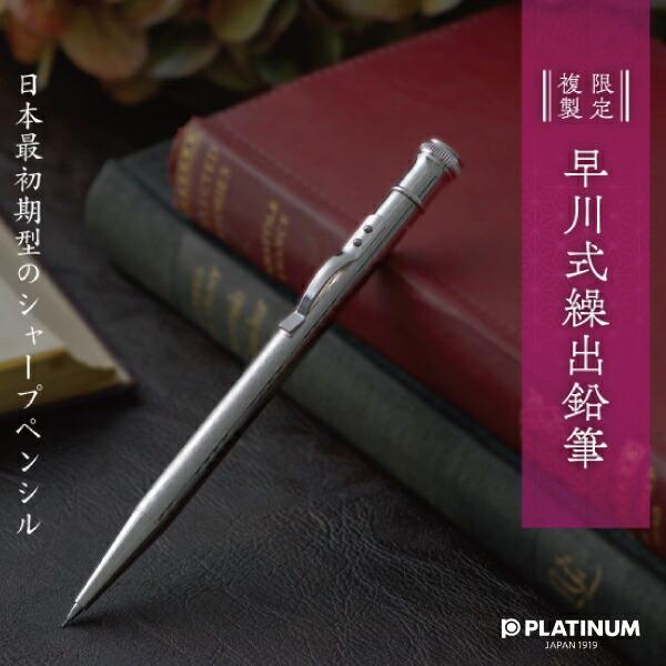 楽天市場】限定複製!!【送料無料！】PLATINUM プラチナ『早川式