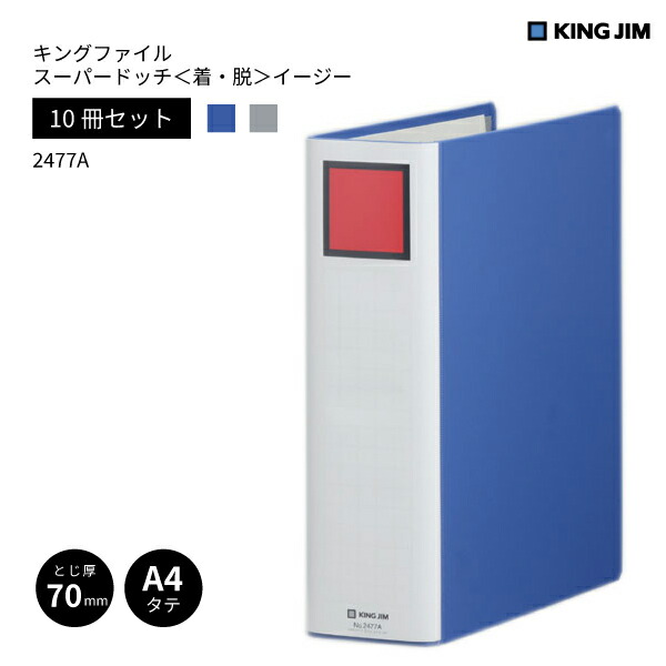 楽天市場】【10冊セット】 【送料無料】 キングファイル スーパー