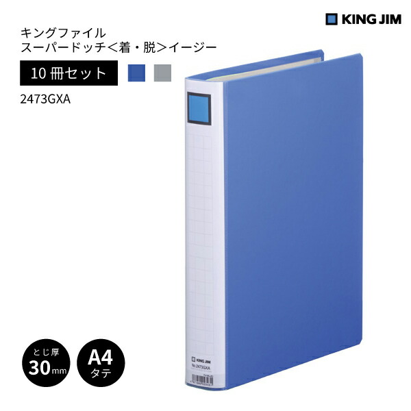 楽天市場】【10冊セット】 【送料無料】 キングファイル スーパー