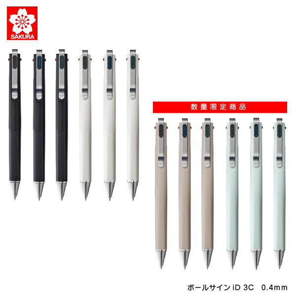 楽天市場】サクラクレパス ボールサインiD3C 3色ボールペン