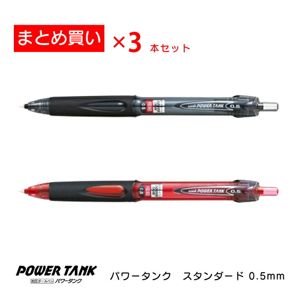 楽天市場】【まとめ買い】【左利きさん向け】三菱鉛筆 パワータンク