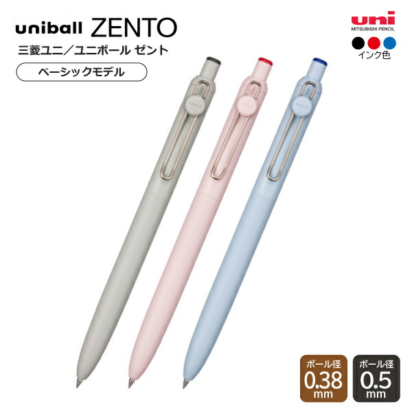 ユニボールゼントシグニチャーモデル 3本新品 楽天市場】水性ボールペン ユニボール ゼント シグニチャー