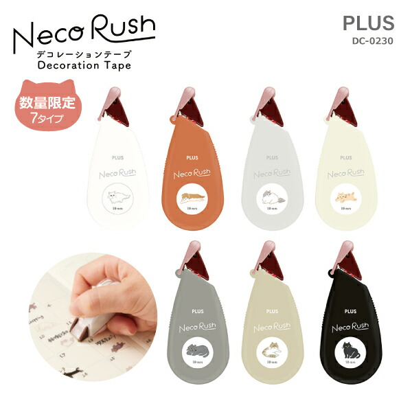 PLUS Neko Rush Decoration Tape (Limited Edition, 7 options)