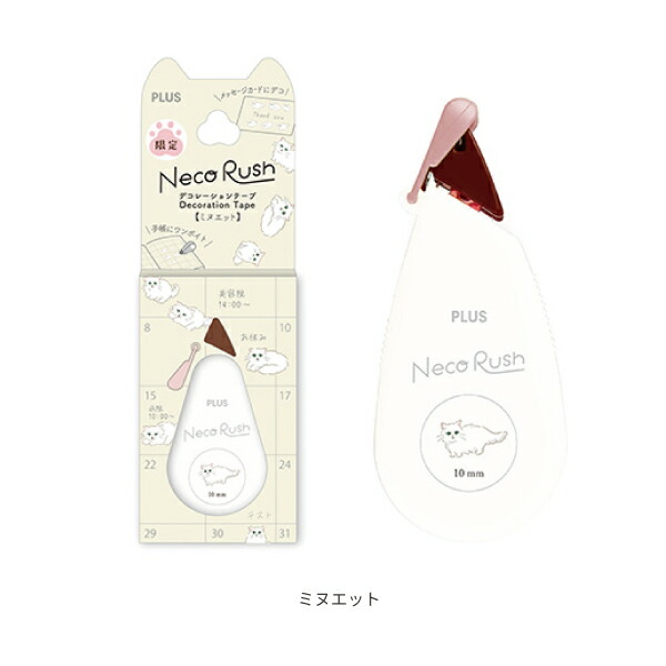 PLUS Neko Rush Decoration Tape (Limited Edition, 7 options)