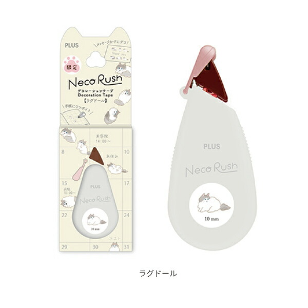 PLUS Neko Rush Decoration Tape (Limited Edition, 7 options)