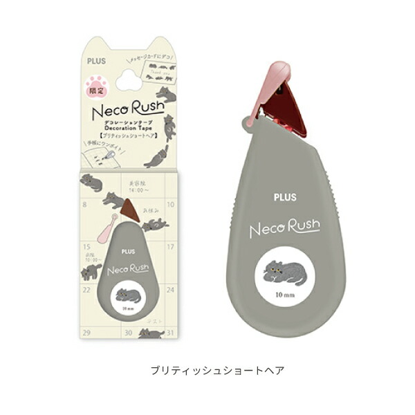 PLUS Neko Rush Decoration Tape (Limited Edition, 7 options)