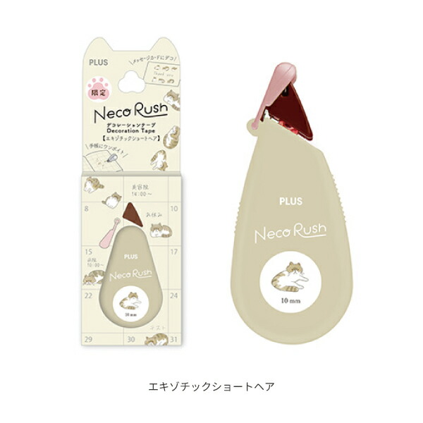 PLUS Neko Rush Decoration Tape (Limited Edition, 7 options)