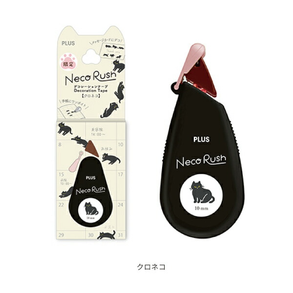 PLUS Neko Rush Decoration Tape (Limited Edition, 7 options)
