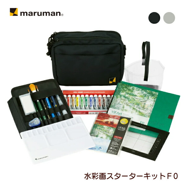 水彩画スターターキット imgrc0078884647.jpg
