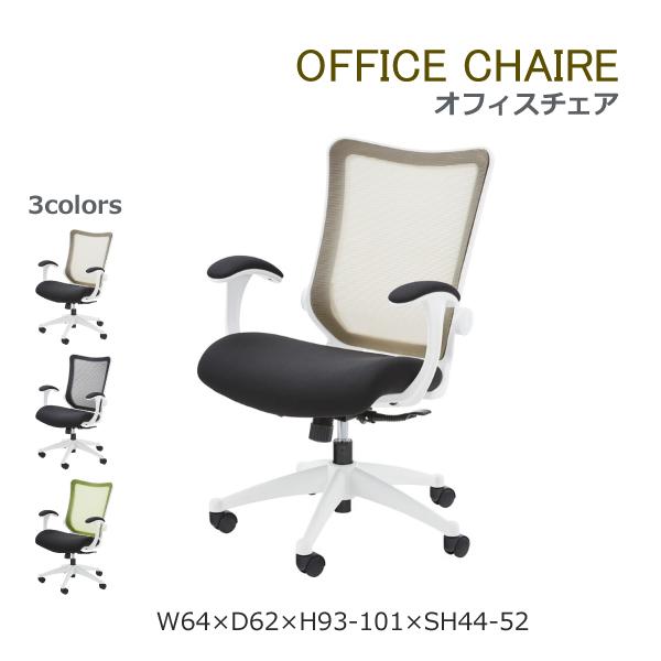 オフィスチェア OFC-20BE OFC-20BK OFC-20GR デスクチェア パソコン 肘付き 高さ調整 キャスター シンプル リモートワーク|長嘉堂