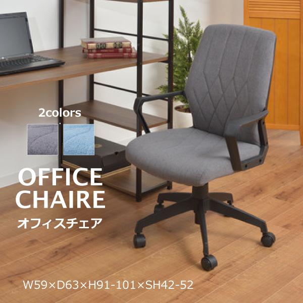 オフィスチェア OFC-30GY OFC-30SBL おしゃれ 腰痛 デスクチェア 勉強 事務 肘上げ式 回転 テレワーク 在宅 椅子 イス シンプル