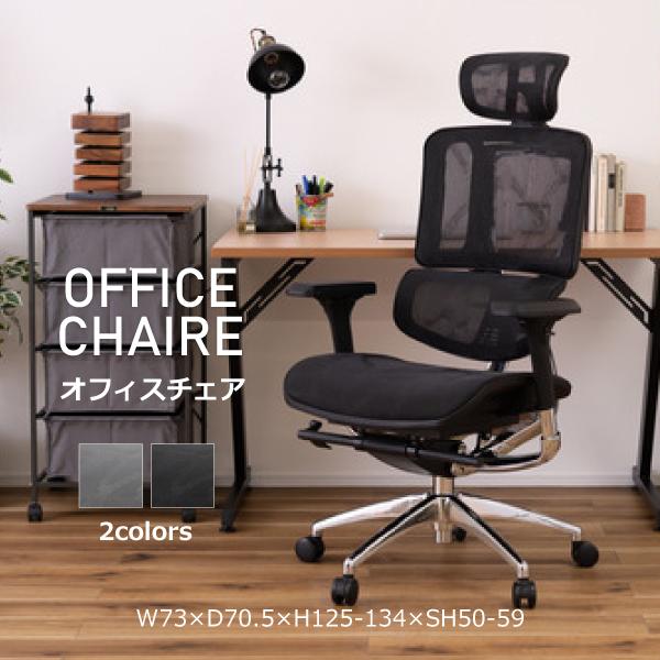 マジェスティックオフィスチェア OFC-72BK OFC-72GY 昇降機能 ロッキング機能 デスクチェア キャスター付 パソコンチェア イス 椅子 ＰＣチェア 肘付き ヘッドレスト付き おしゃれ 回転チェア ワークチェア ブラック グレー 高級感 43,254円
