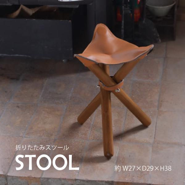 スツール NW-183 アウトドア チェア 椅子 いす イス 収納袋付き 折りたたみ 収束式 木製 本革 インドア キャンプ おしゃれ インテリア キャメル フォールディングスツール