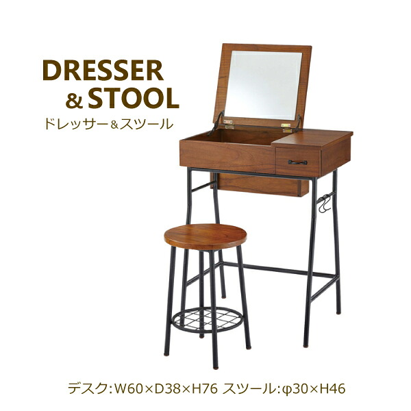 ドレッサー&スツール GT-312BR ドレッサー スツール 木製 鏡 鏡台 寝室 リビング ヴィンテージ 北欧 ナチュラル シンプル レトロ インテリア ブラウン｜長嘉堂 20,150円