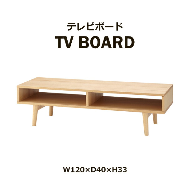 TVボード HOT-601NA テレビ台 ローボード おしゃれ ロータイプ 天然木 モダン ナチュラル シンプル 北欧 レトロ 収納 レヴィ