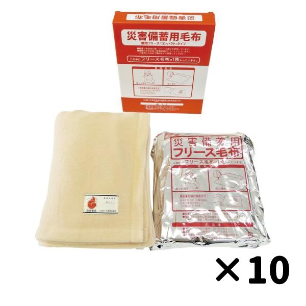 【10仕掛ける】【個装入れもの付】不仕合わせ積みたてる用ブランケット 難燃フリースコンパクト 個装入れものあり BAP-3000B かびにくい 防炎生産品 A4ファイルサイズ 不仕合わせ まさかの時用 帰る捉え所のない 積みたてる 長期間納める 執務室