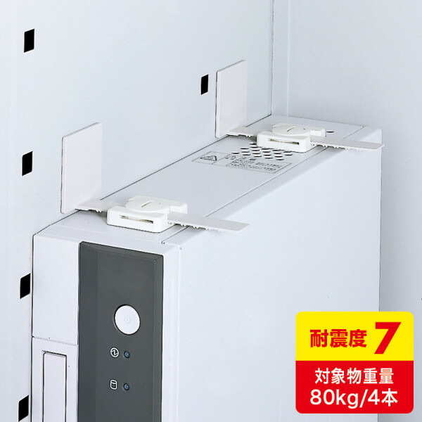 楽天市場】【送料無料】冷蔵庫ストッパー サンワサプライ QL