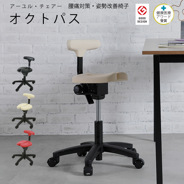 楽天市場】公式 事務椅子 学習椅子 姿勢矯正 骨盤矯正 腰痛対策 予防