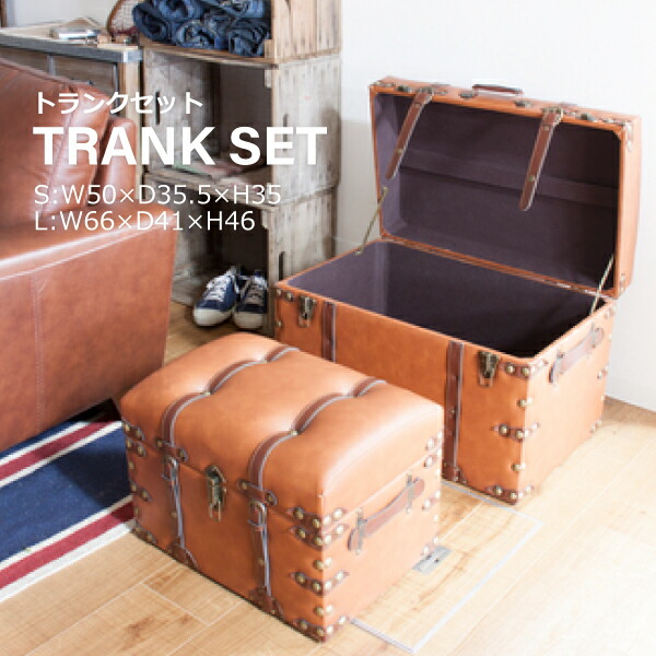 楽天市場】トランクセット 収納ボックス トランク型 トランク型ケース