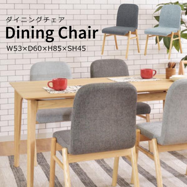 ダイニングチェア NOC-11DGY NOC-11LGY 椅子 いす おしゃれ カフェ リビング ダイニング カフェ 食卓椅子 シンプル 北欧 ダークグレー ライトグレー 東谷 あずまや｜長嘉堂