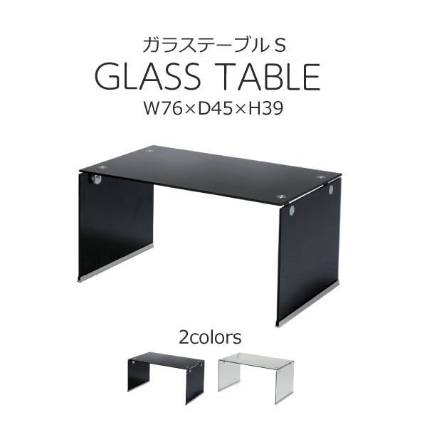 ガラステーブルS PT-28BK PT-28CL センターテーブル 透明 クリア 机 つくえ インテリア シンプル おしゃれ ローテーブル カフェテーブル 強化ガラス ブラック 黒 東谷 あずまや